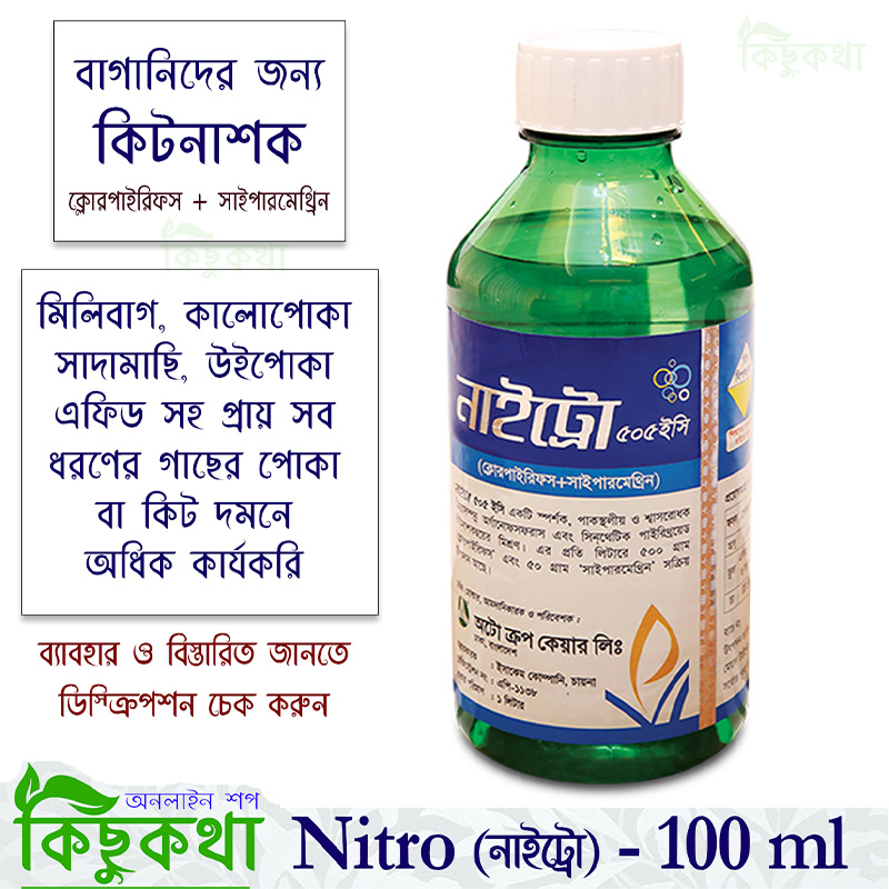 Picture of Nitro 505 EC - 100 ml pack - Pesticide & Kitnasok (Chlorpyrifos + Cypermethrin)