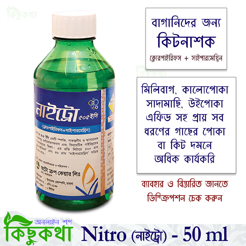 Picture of Nitro 505 EC - 50 ml pack - Pesticide & Kitnasok (Chlorpyrifos + Cypermethrin)