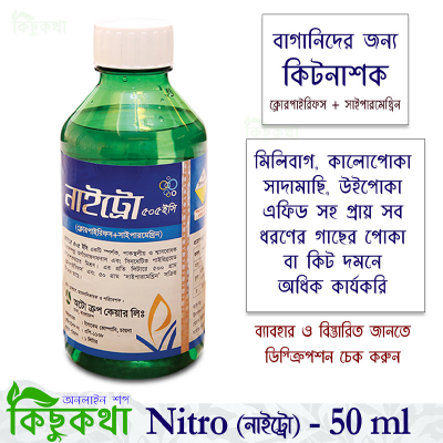 Picture of Nitro 505 EC - 50 ml pack - Pesticide & Kitnasok (Chlorpyrifos + Cypermethrin)