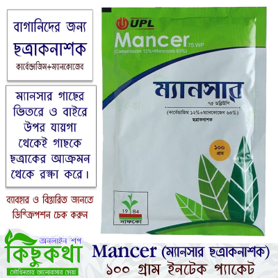 Picture of Mancer 75wp Fungicide  -100 gm Pack - For All type of plant (Carbendazim 12%+Mancozeb 63%)