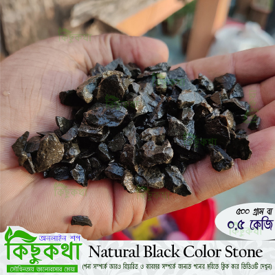 Picture of Black Stone (কালো রঙ এর পাথর) - 0.5 kg / 500 gram Pack of Natural Black Color  Decoration Stone Rocks for Aquarium and Many More Decoration Use
