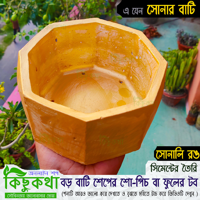 Picture of Bowl/Tub Shape Golden Flower Tub Concrete Made - 01 pcs - বাটি শেপের সোনালি রঙ মিনি ফুলের টব বা শো-পিচ সিমেন্টের তৈরি