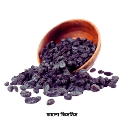 Picture of Premium Quality Black Raisin/ Kalo kismis 250g
