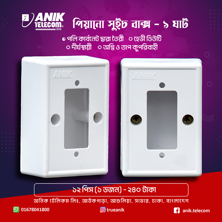 Picture of Piano Switch Box 1 Hole/ Piano Ghat Box - 1 Ghat
