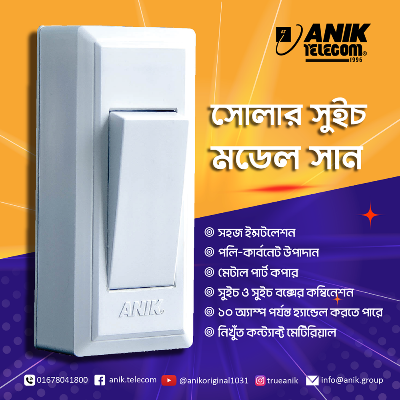 Picture of solar light switch, solar home system switch, solar switch