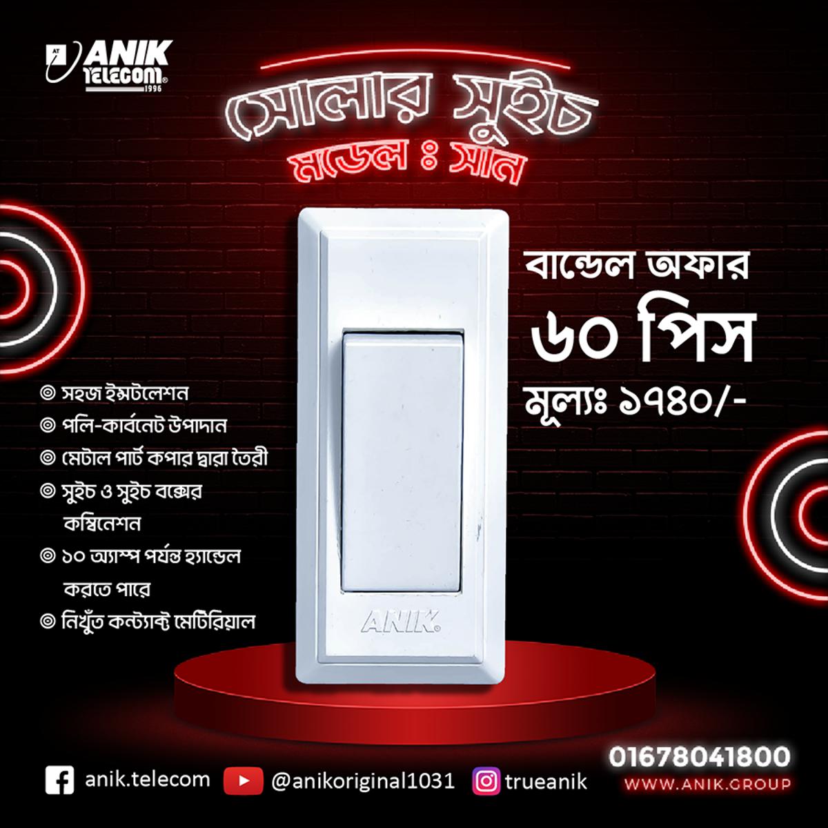 Picture of Solar Switch, Solar Home System Switch, Gang Switch, Switch for Solar System