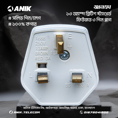 Picture of British Standard 3 Pin 13A Fused Plug, Model: Alpha