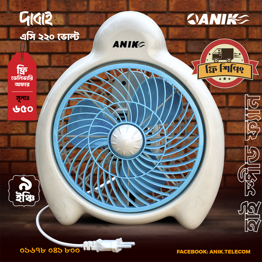 Picture of 220 Volt Ac Fan, Fan, Table Fan, Desktop Fan, Home Appliance, Summer Cooling Fan - Table Fan