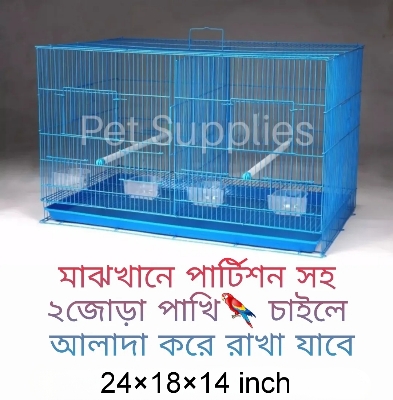 Picture of Large Squares Of Bangladeshi Premium Metal Bird Cage (2023) Size: 25 "× 19" Including All Accessories  Cash On Delivery Available