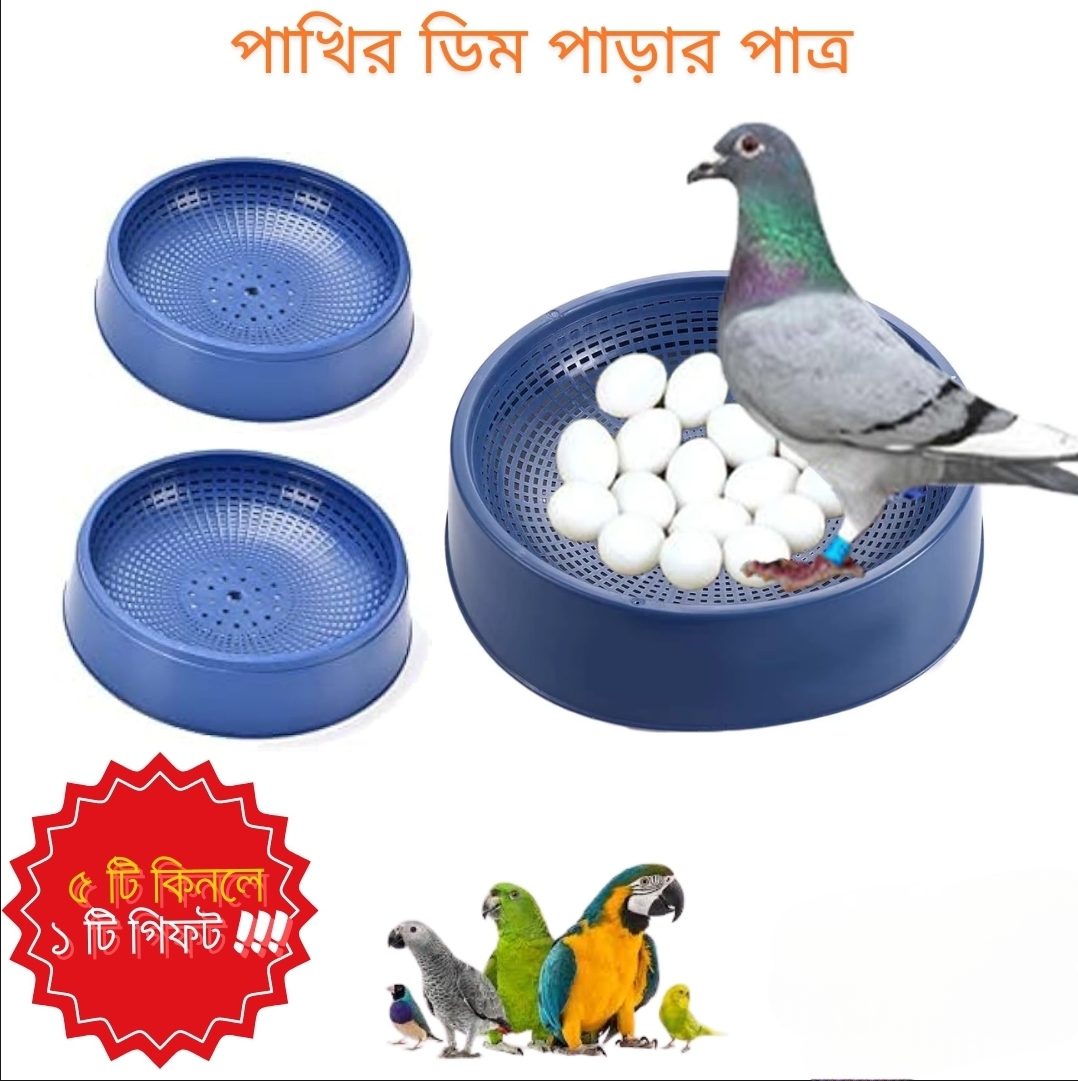 Picture of Breeding Nest for Pigeon & Bird 1pcs/5pcs/10pcs/20pcs/50pcs
