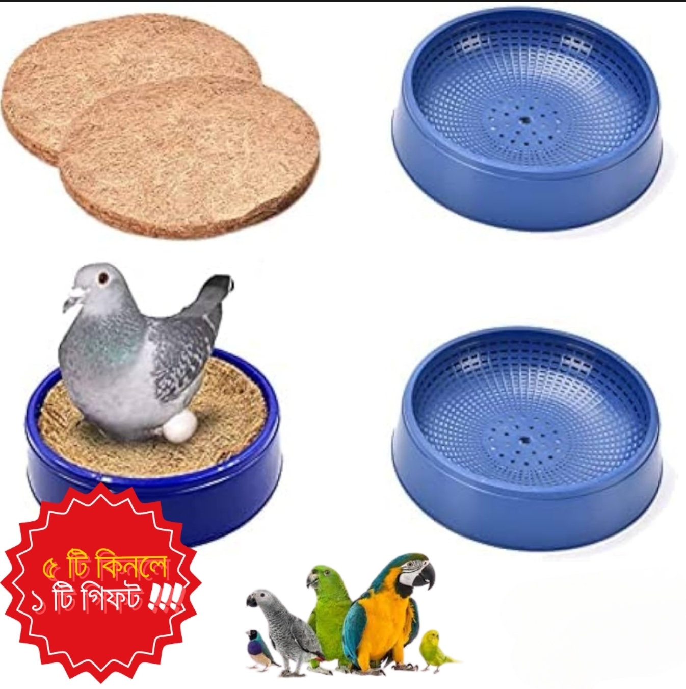 Picture of Breeding Nest for Pigeon & Bird 1pcs/5pcs/10pcs/20pcs/50pcs