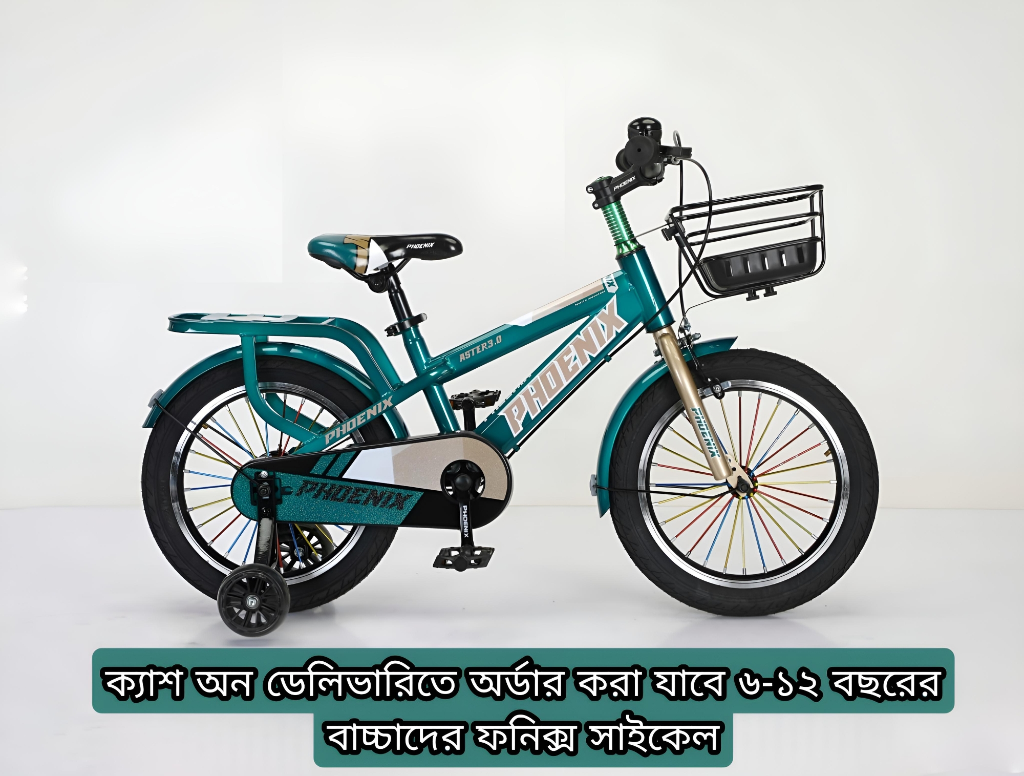 Picture of Phoenix 20" Bicycle For Boys 7-12 years With Direct Wielding Back Sits and Lighting Support Wheels  Cash On Delivery Available