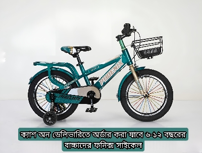 Picture of Phoenix 20" Bicycle For Boys 7-12 years With Direct Wielding Back Sits and Lighting Support Wheels  Cash On Delivery Available