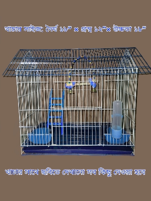 Picture of Rust Proof Portable Bird Cage For Any Kind Of Birds Like Macao, Parrot  Cash On Delivery Available