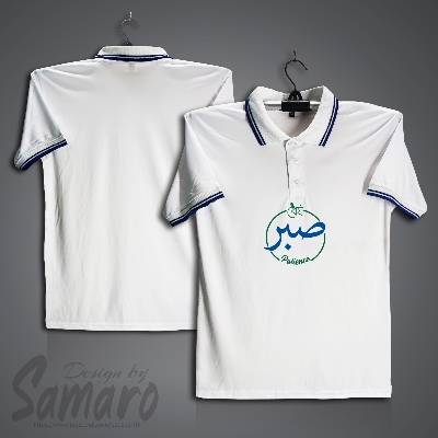 Picture of Patience Short Sleeve Polo Jersey For Men - PP Micro Polo T Shirt For Men - Islamic Polo Jersey