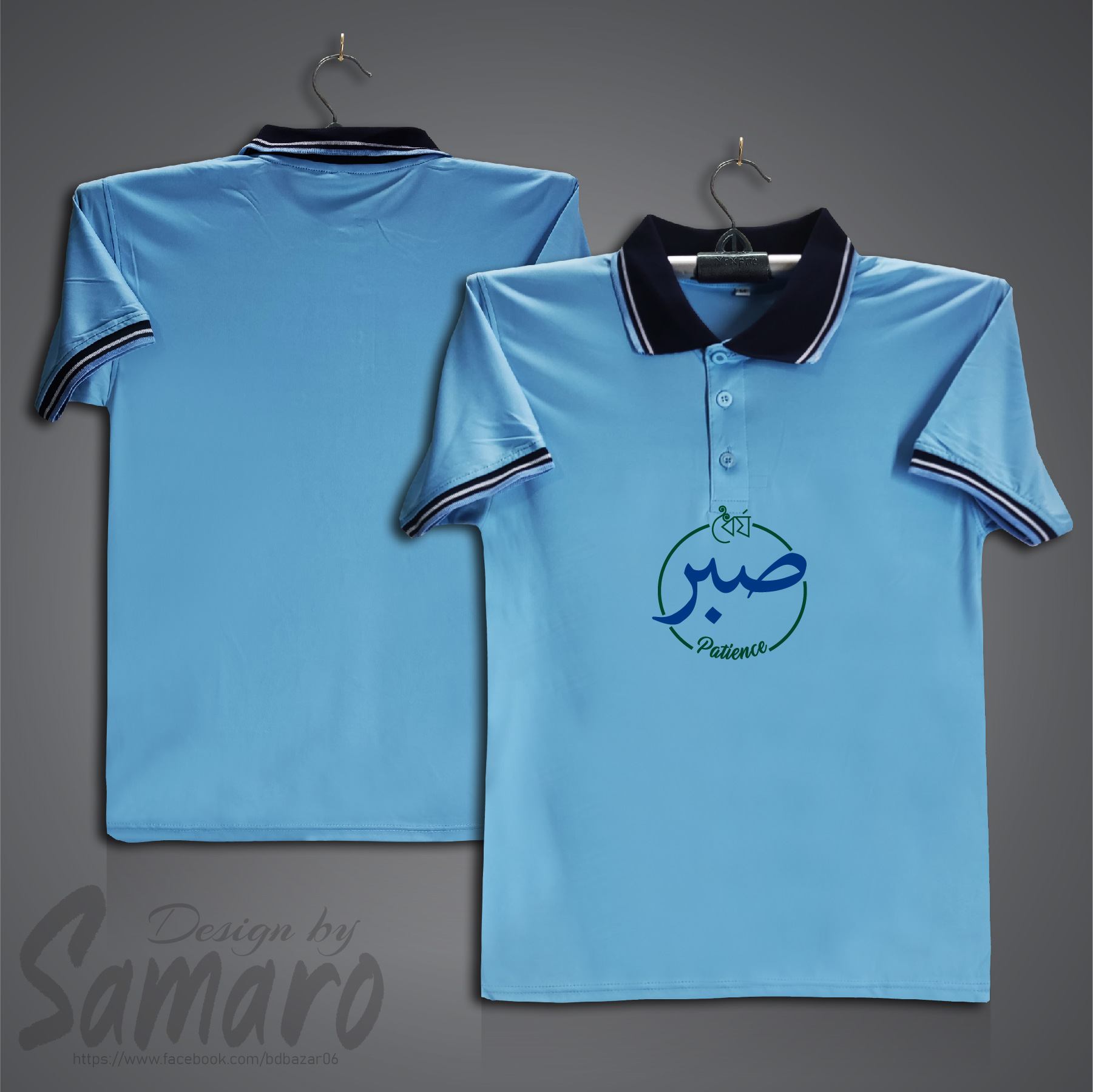 Picture of Patience Short Sleeve Polo Jersey For Men - PP Micro Polo T Shirt For Men - Islamic Polo Jersey
