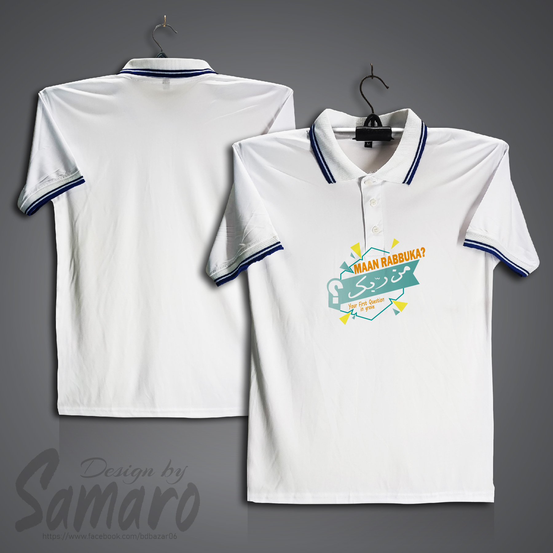 Picture of Maan Rabbuka Short Sleeve Polo Jersey For Men - PP Micro Polo T Shirt For Men - Islamic Polo Jersey