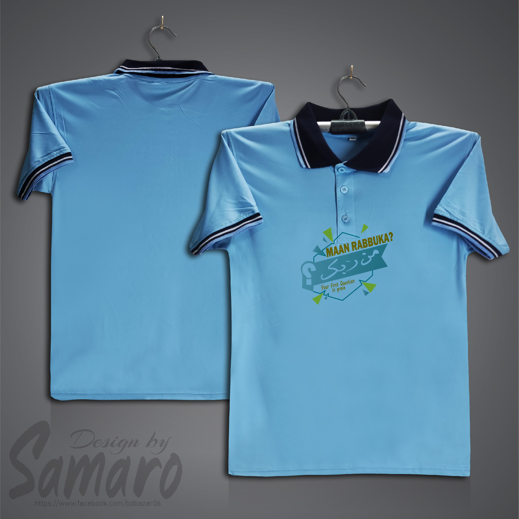Picture of Maan Rabbuka Short Sleeve Polo Jersey For Men - PP Micro Polo T Shirt For Men - Islamic Polo Jersey