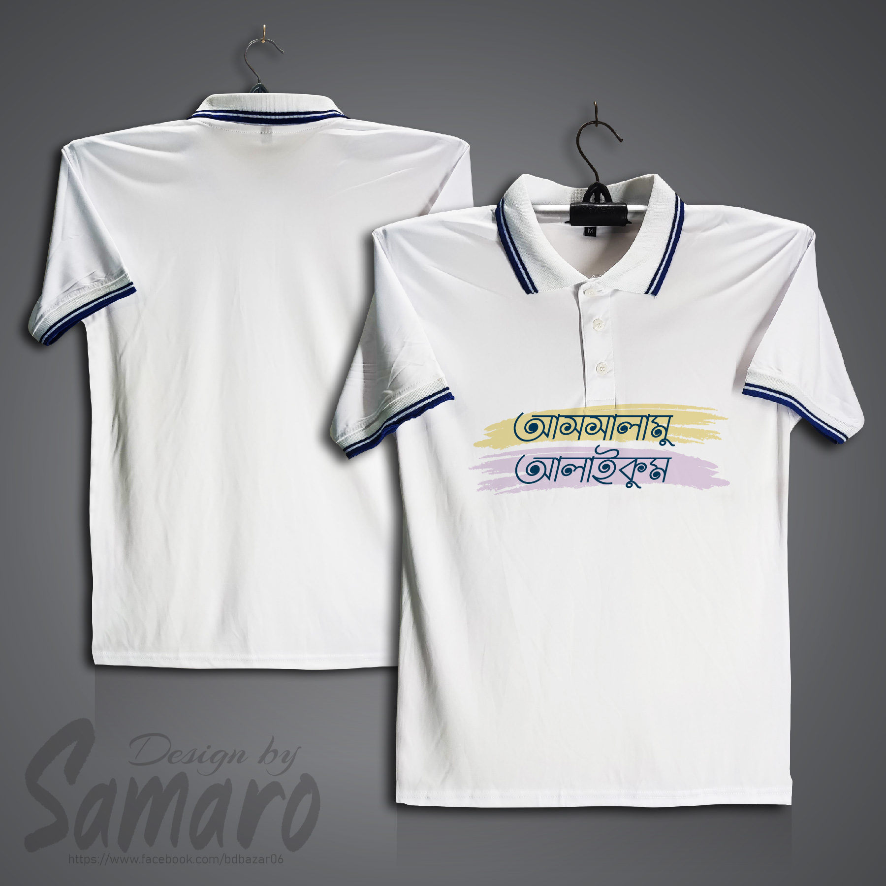 Picture of Assalamu Alaikum Short Sleeve Polo Jersey For Men - PP Micro Polo T Shirt For Men - Islamic Polo Jersey