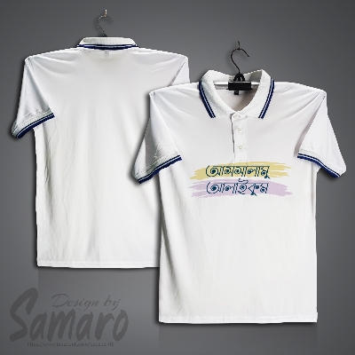 Picture of Assalamu Alaikum Short Sleeve Polo Jersey For Men - PP Micro Polo T Shirt For Men - Islamic Polo Jersey