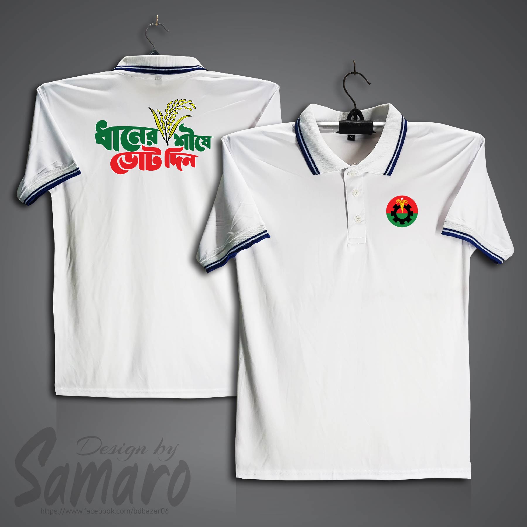 Picture of Dhaner Sis Voot Din Short Sleeve Polo Jersey For Men - PP Micro Collar Polo Jersey - BNP Jersey