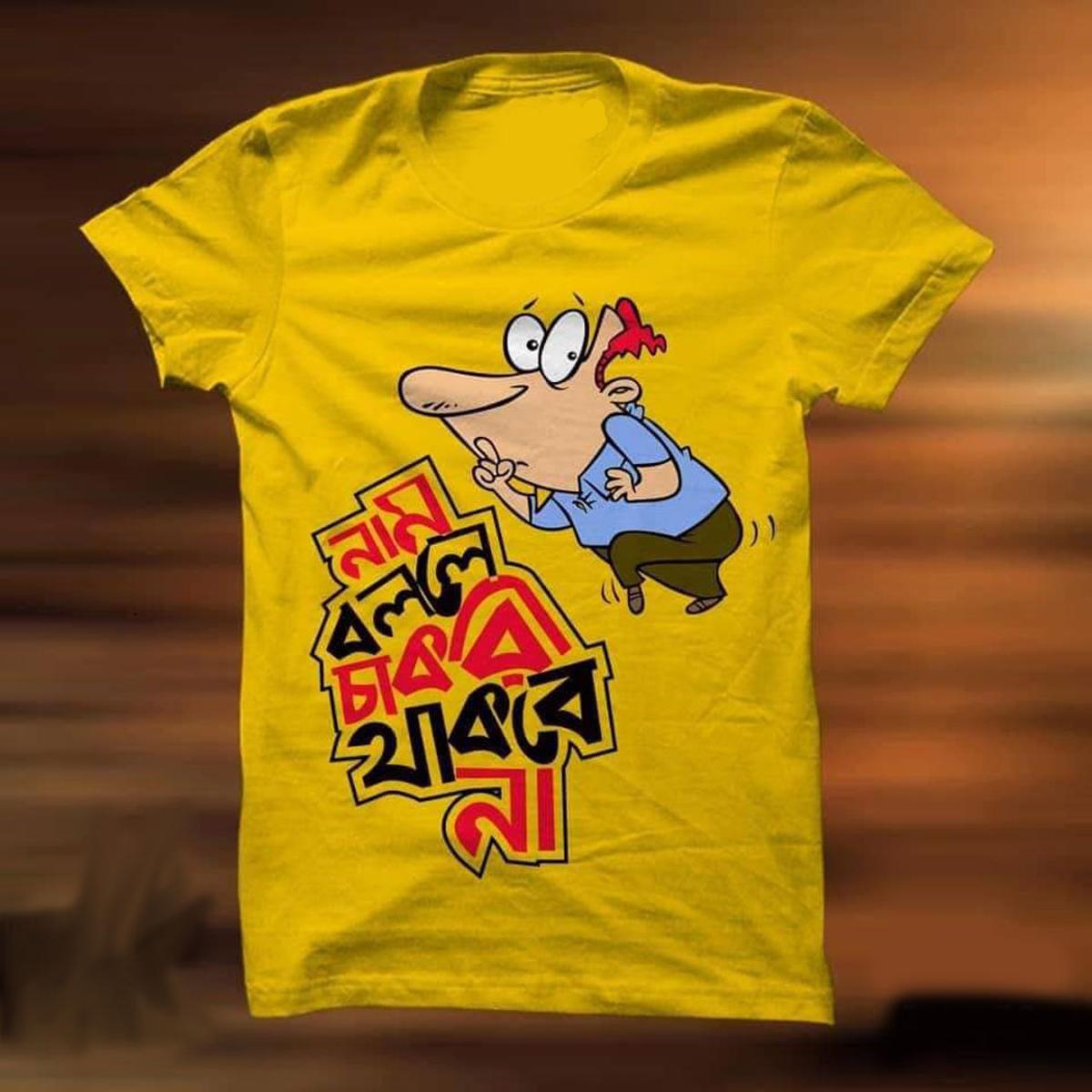 Picture of Nam Bolle Chakri Thakbe Na Tshirt - T Shirt For Man