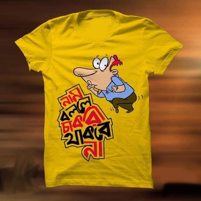 Picture of Nam Bolle Chakri Thakbe Na Tshirt - T Shirt For Man