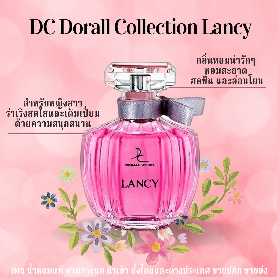 Picture of International UAE product Dorall collection DC LANCY perfume for women - 100 ml
