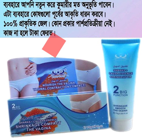 Picture of Sharks caviar Essence Shirnkage yin 75gm