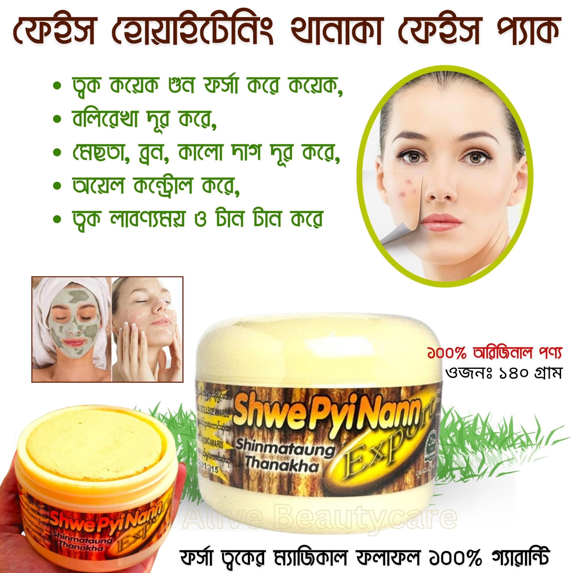Picture of Thanaka Chandon Face Pack 140g
