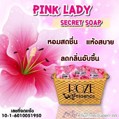 Picture of ROZE Essence Pink Soap 30g