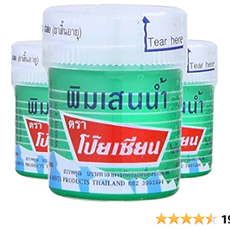 Picture of POY-SIAN PIM SAEN BALM (THAILAND) - 10GM*3PCS PACK