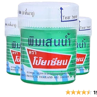 Picture of POY-SIAN PIM SAEN BALM (THAILAND) - 10GM*3PCS PACK