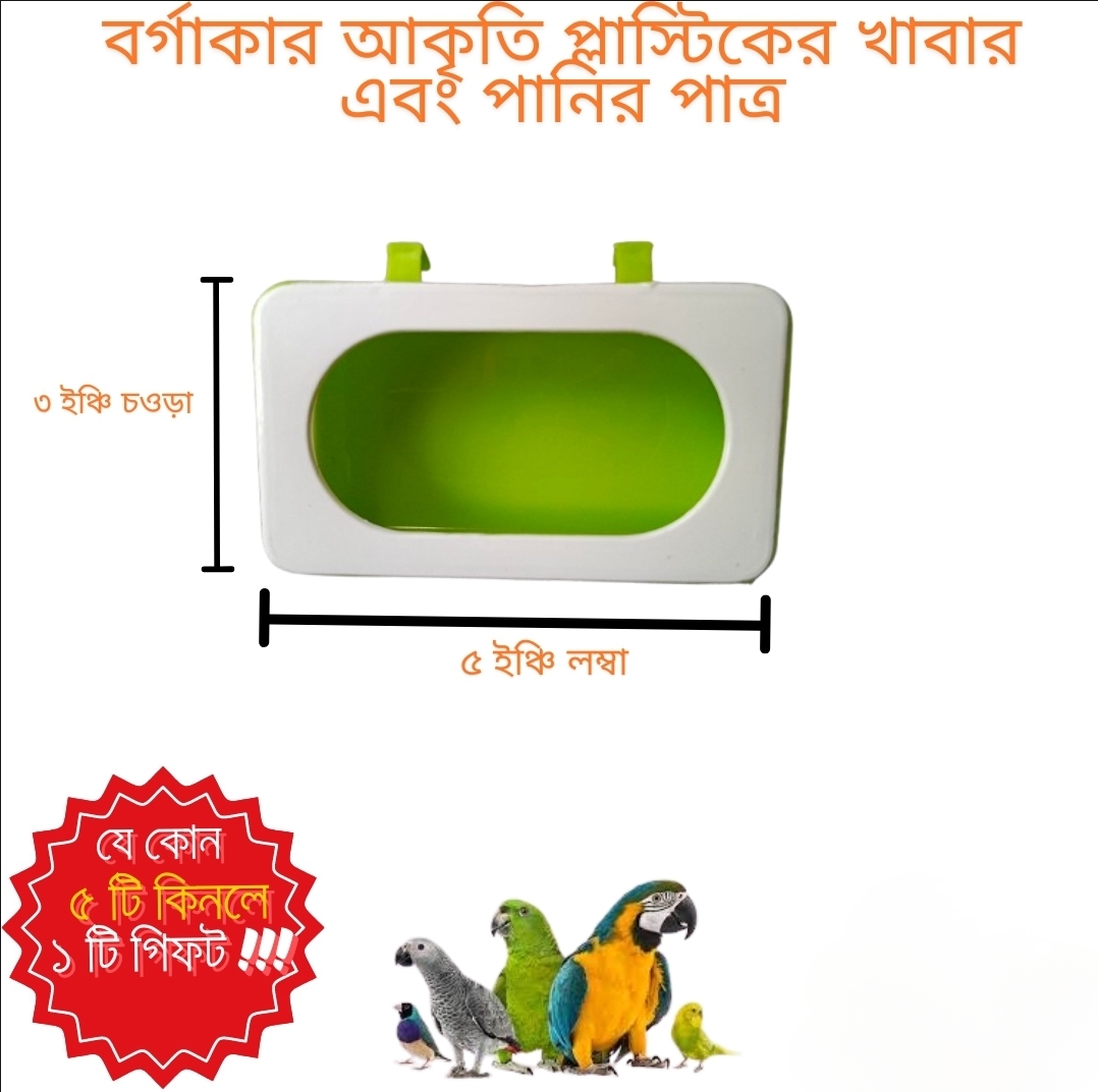 Picture of 1pcs premium bird feeding pot