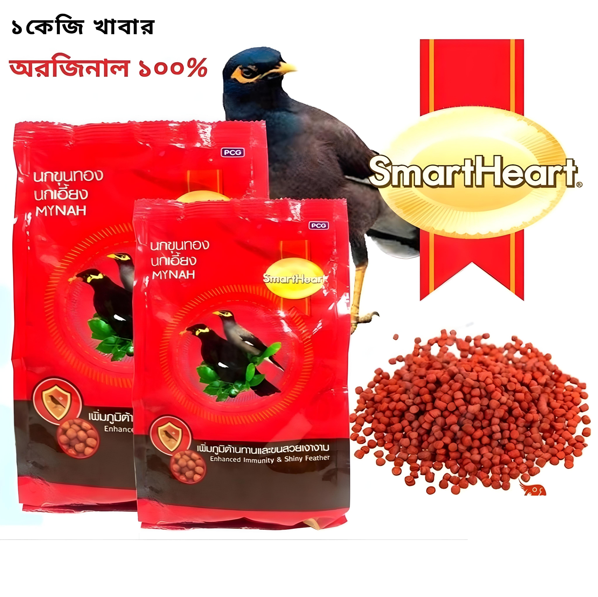 Picture of Smart Heart Mayna Bird feed ময়না পাখির খাবার 1kg/480gram Picture of Smart Heart Mayna Bird feed ময়না পাখির খাবার 1kg/480gram