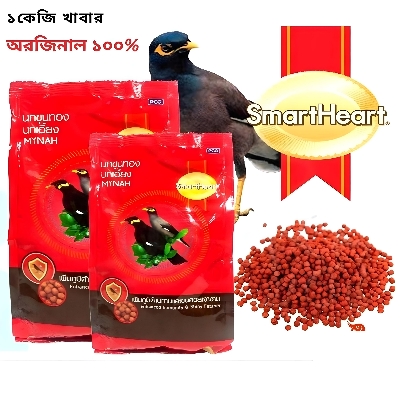 Picture of Smart Heart Mayna Bird feed ময়না পাখির খাবার 1kg/480gram Picture of Smart Heart Mayna Bird feed ময়না পাখির খাবার 1kg/480gram