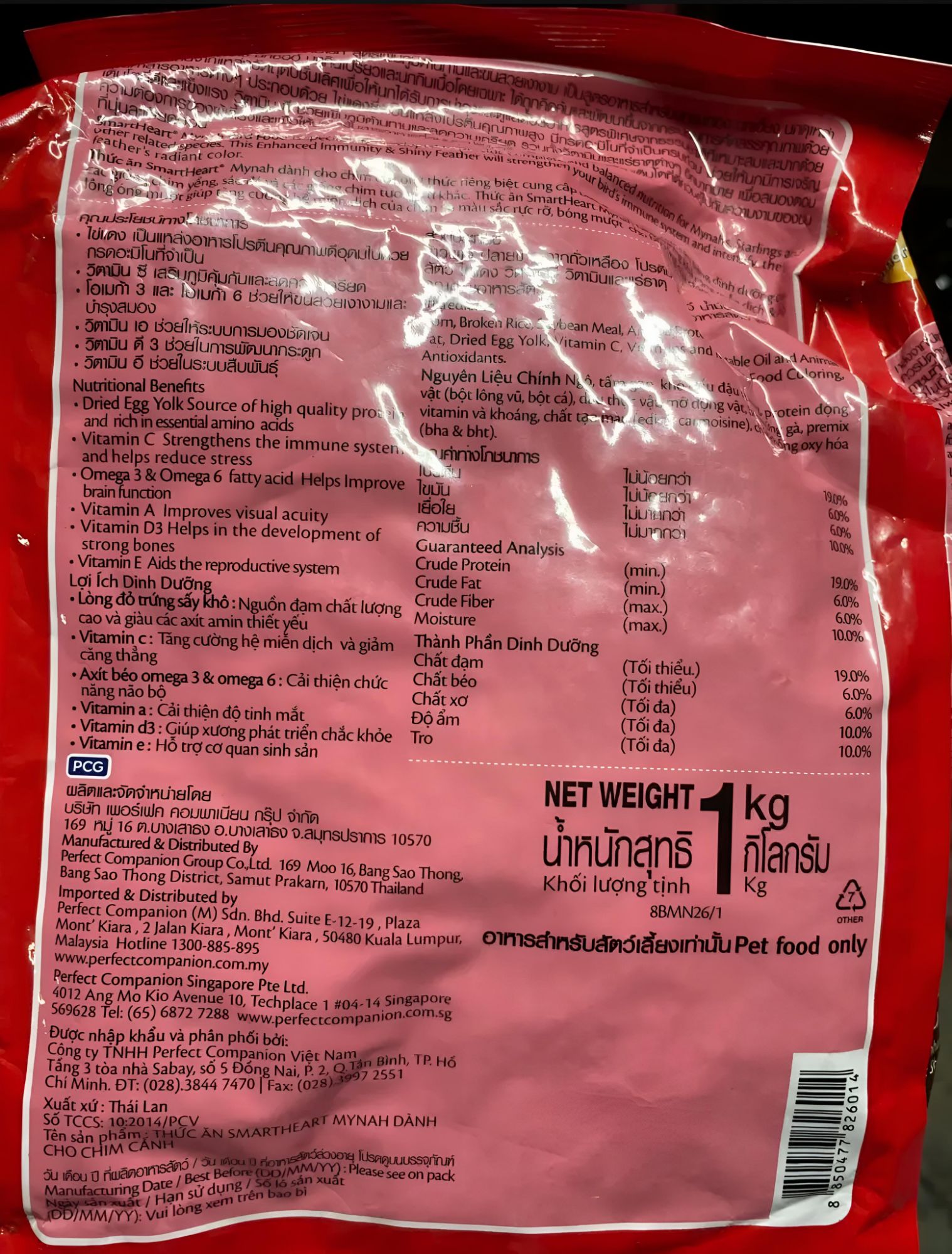 Picture of Smart Heart Mayna Bird feed ময়না পাখির খাবার 1kg/480gram Picture of Smart Heart Mayna Bird feed ময়না পাখির খাবার 1kg/480gram