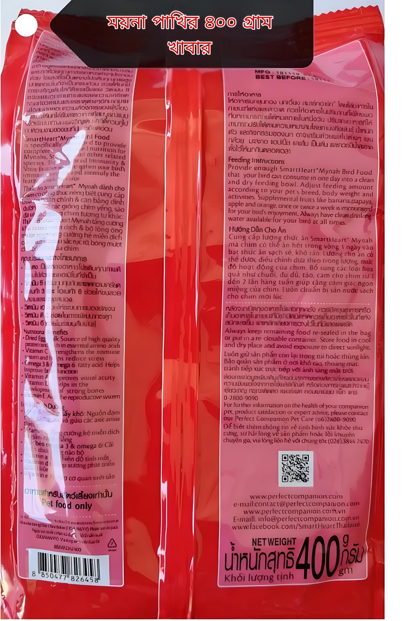 Picture of Smart Heart Mayna Bird feed ময়না পাখির খাবার 1kg/480gram Picture of Smart Heart Mayna Bird feed ময়না পাখির খাবার 1kg/480gram