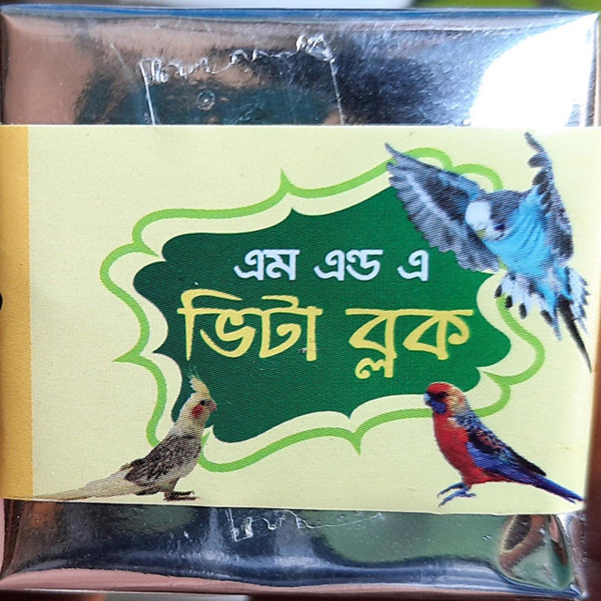 Picture of Hygro Vita Block For Birds