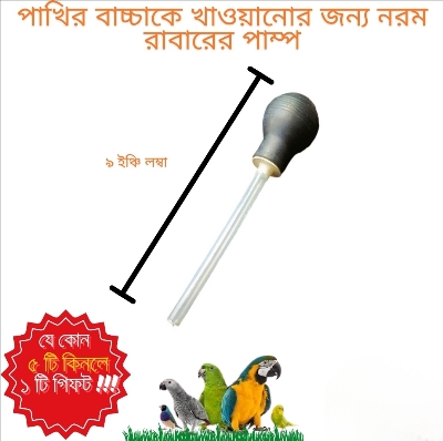 Picture of Pigeon pumper baby Feeder With silicone  Multi colour