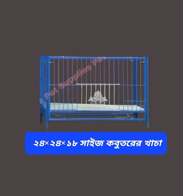 Picture of 1 Floor Nut System Folding Cage Made by 13no. Wire With plastic coded on China Model Pigeon Cage Each Floor Size Click on Add to Cart Button  Cash On Delivery Available Picture of 1 Floor Nut System Folding Cage Made by 13no. Wire With plastic coded on China Model Pigeon Cage Each Floor Size Click on Add to Cart Button  Cash On Delivery Available