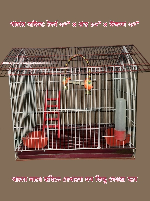 Picture of Rust Proof Portable Bird Cage For Any Kind Of Birds Like Macao, Parrot  Cash On Delivery Available Picture of Rust Proof Portable Bird Cage For Any Kind Of Birds Like Macao, Parrot  Cash On Delivery Available