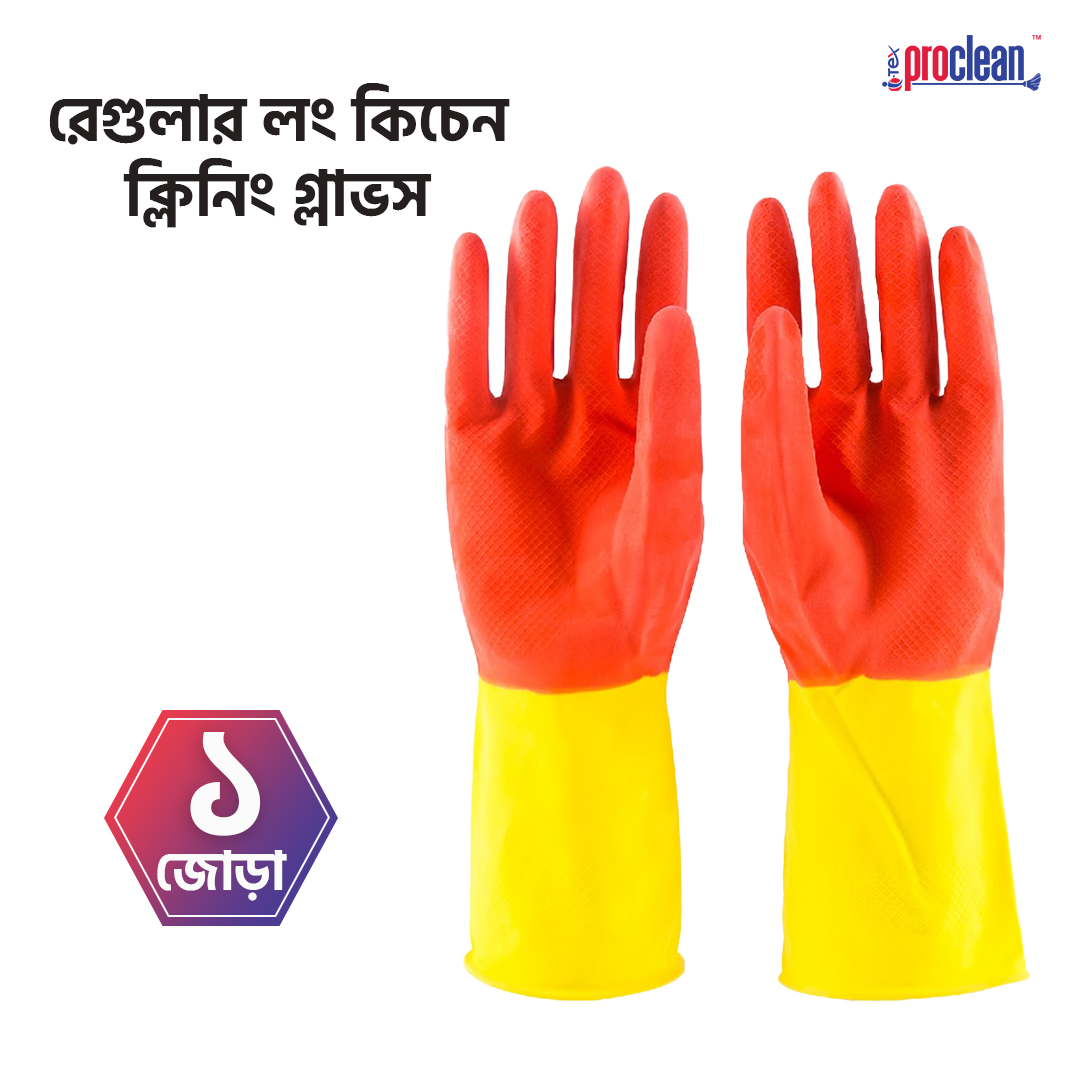 Picture of Proclean Regular Kitchen Dishwashing Cleaning Gloves_1 Pair_KG-0728 , Colorful Reusable Household Cleaning Gloves for Washing Dishes and Cleaning Tasks, Flexible Long-lasting and Non-Slip