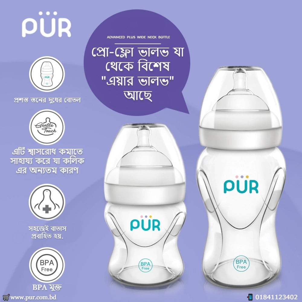 Picture of Pur Gentle Touch Wide Neck Nipple (2pc--Pack) - (9821 /9822 / 9823)