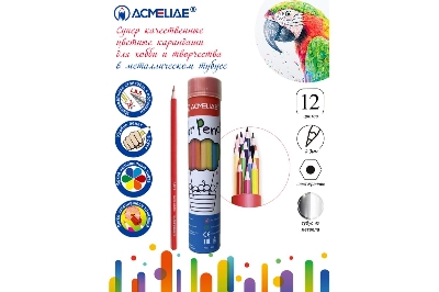 Picture of ACMELIAE (9801-12) Round Color Pencils Set
