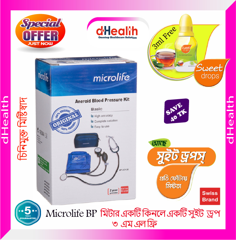 Picture of Microlife BP AG1-20 Blood Pressure Machine Manual / Analogue with Stethoscope, Aneroid Sphygmomanometer, Microlife BP AG1-20