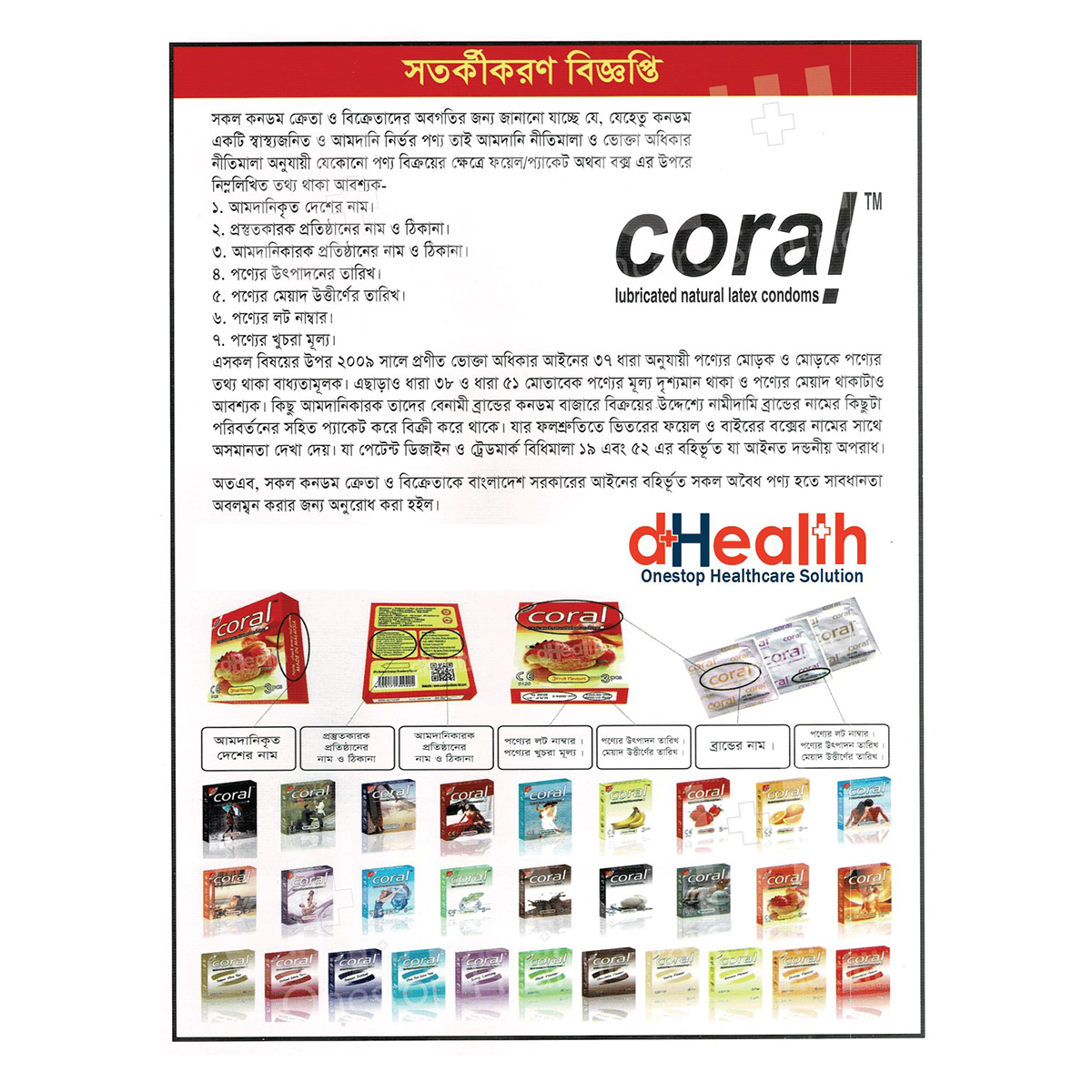 Picture of Coral Mint Flavor Condom 10'S Pack & Ry Jelly 10G Combo