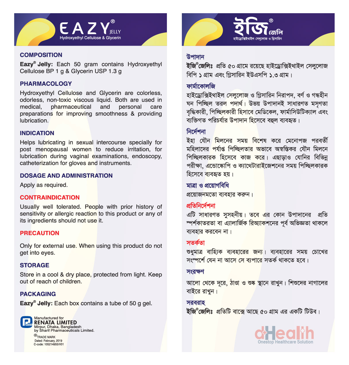 Picture of Eazy Jelly 50gm 1 Pc & Comfy Fit Condom  Ribbed & Dotted 2 Pack (6pcs)  Combo Pack