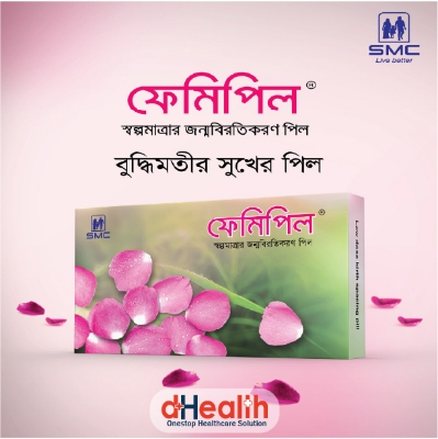 Picture of Femipill For Women - Made In Bangladesh - Full Box Combo Pack
