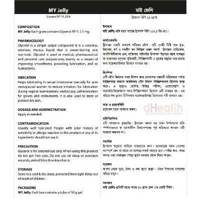 Picture of MY Jelly 50gm Personal lubricant Same work like KY & RY Jelly
